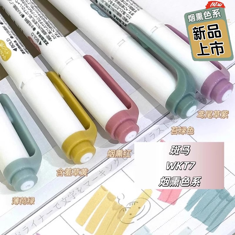 NEW zebra mildliner highlighte - Highlighter Set Pastel recensione e prezzo